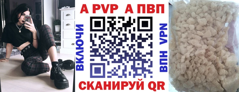 KRAKEN ТОР  купить наркотик  Сысерть  APVP мука 