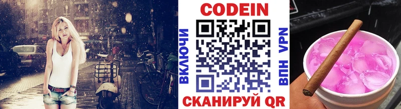 Кодеиновый сироп Lean напиток Lean (лин)  Сысерть 