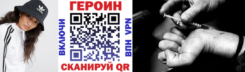 Героин VHQ  blacksprut вход  Сысерть 